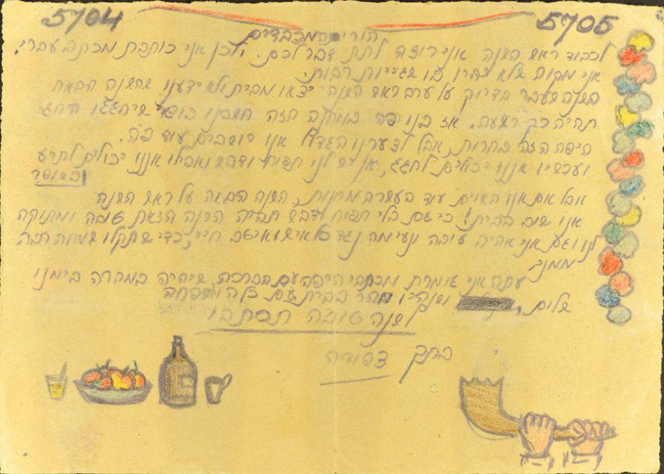 "We will have a happy and sweet New Year even without apple and honey".  Rosh Hashanah Card from Fanny Dasberg, 13 years old, Bergen-Belsen 1944